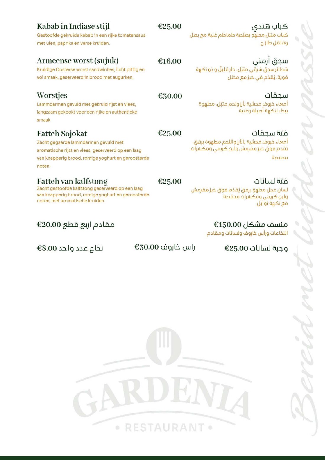 Gardenia Restaurant menukaart, pagina 4