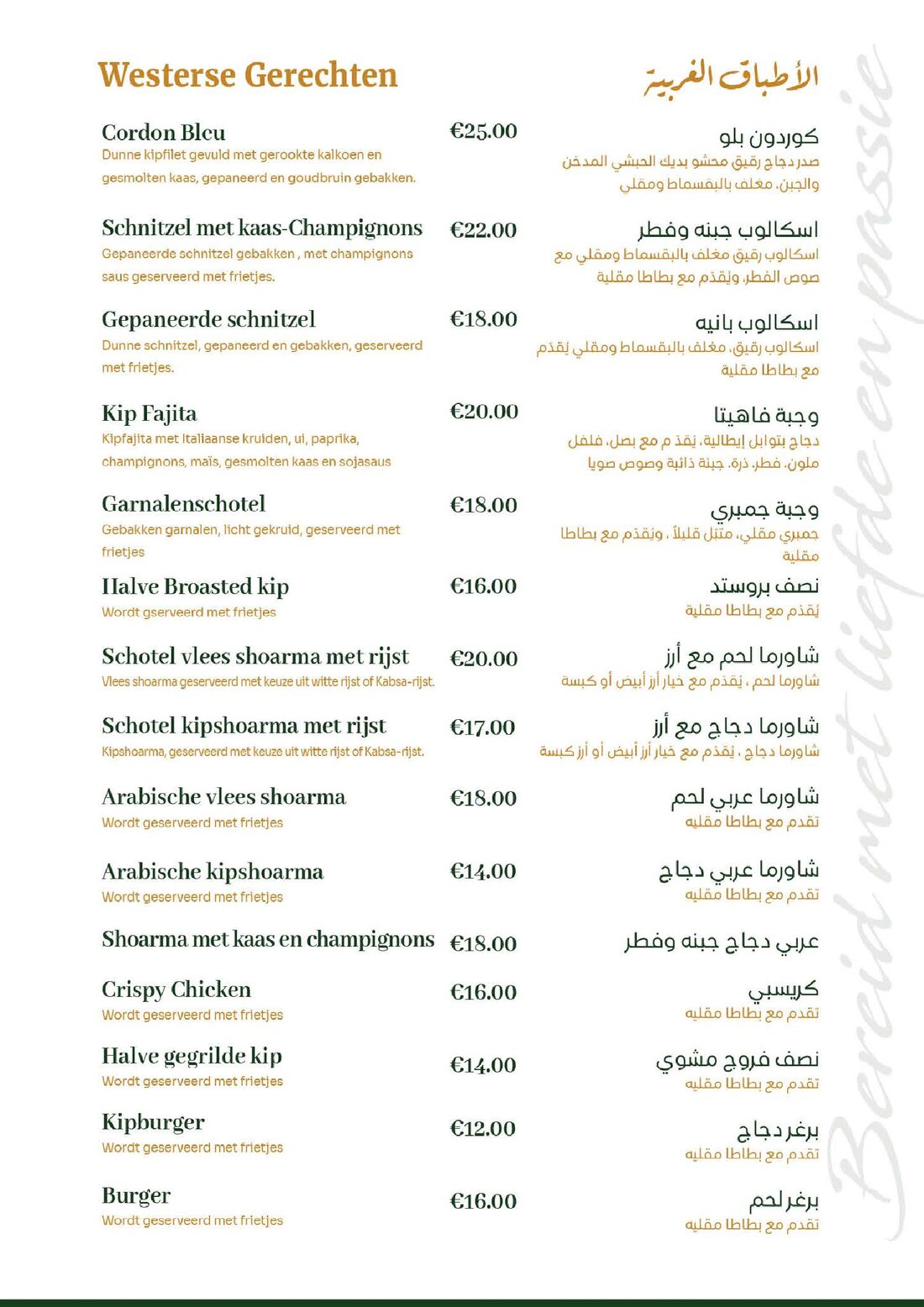 Gardenia Restaurant menukaart, pagina 5