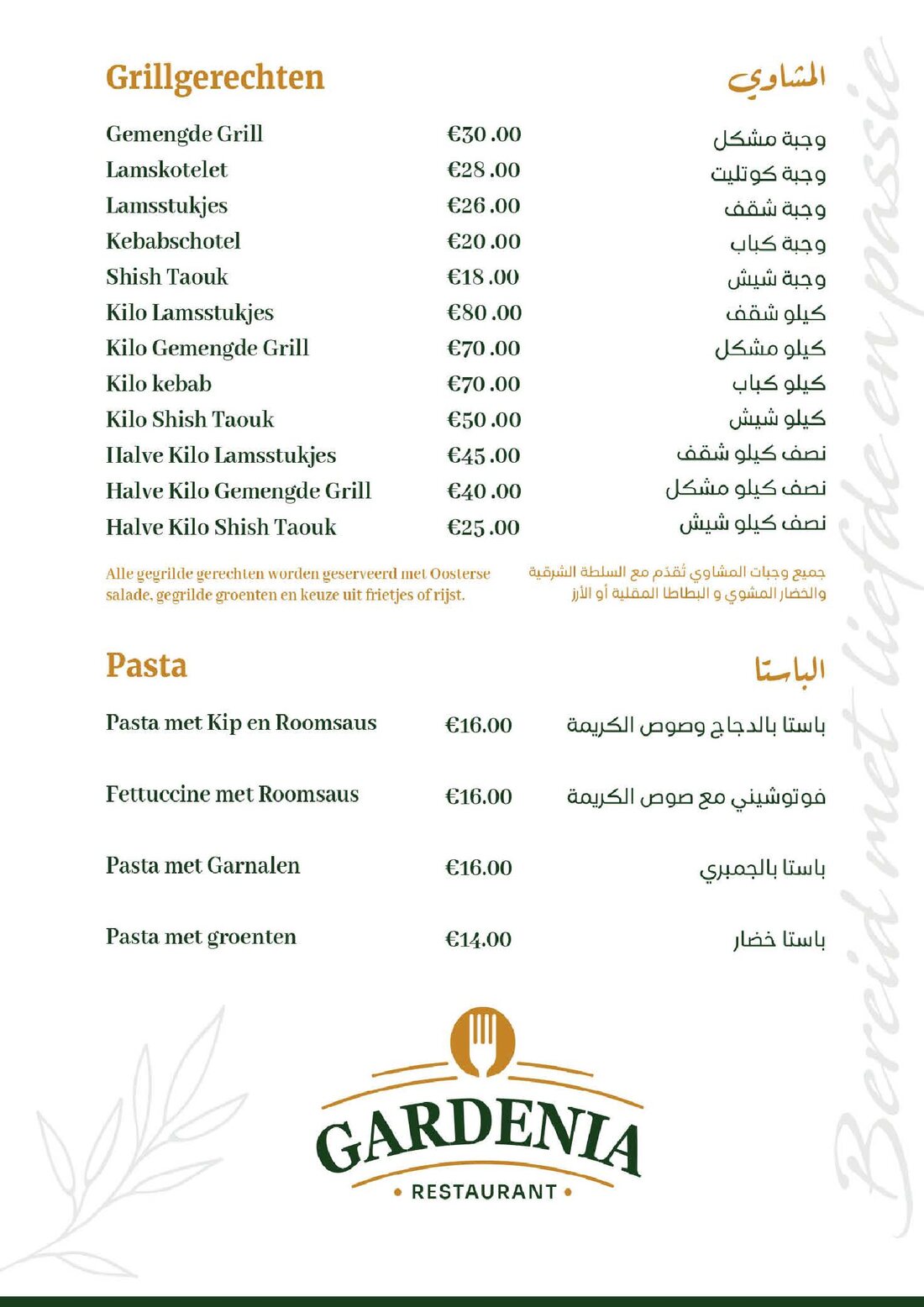 Gardenia Restaurant menukaart, pagina 6