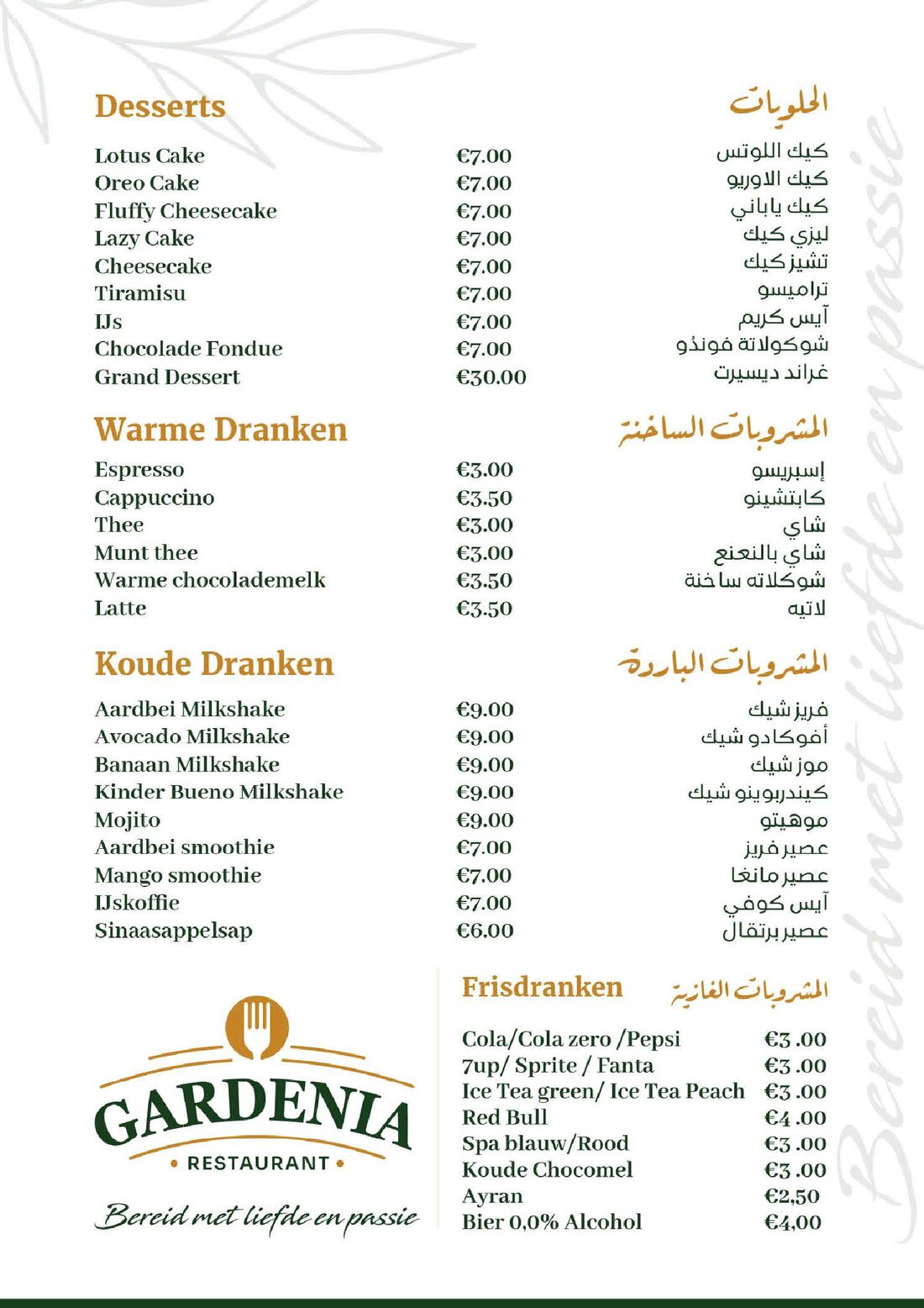 Gardenia Restaurant menukaart, pagina 7